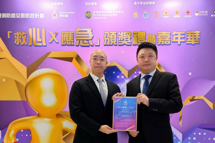 Save Lives x Emergency Response Awards Ceremony_0